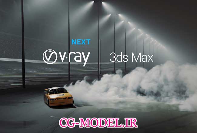 دانلود V-Ray Next v4.1002 for 3ds Max 2018-2019