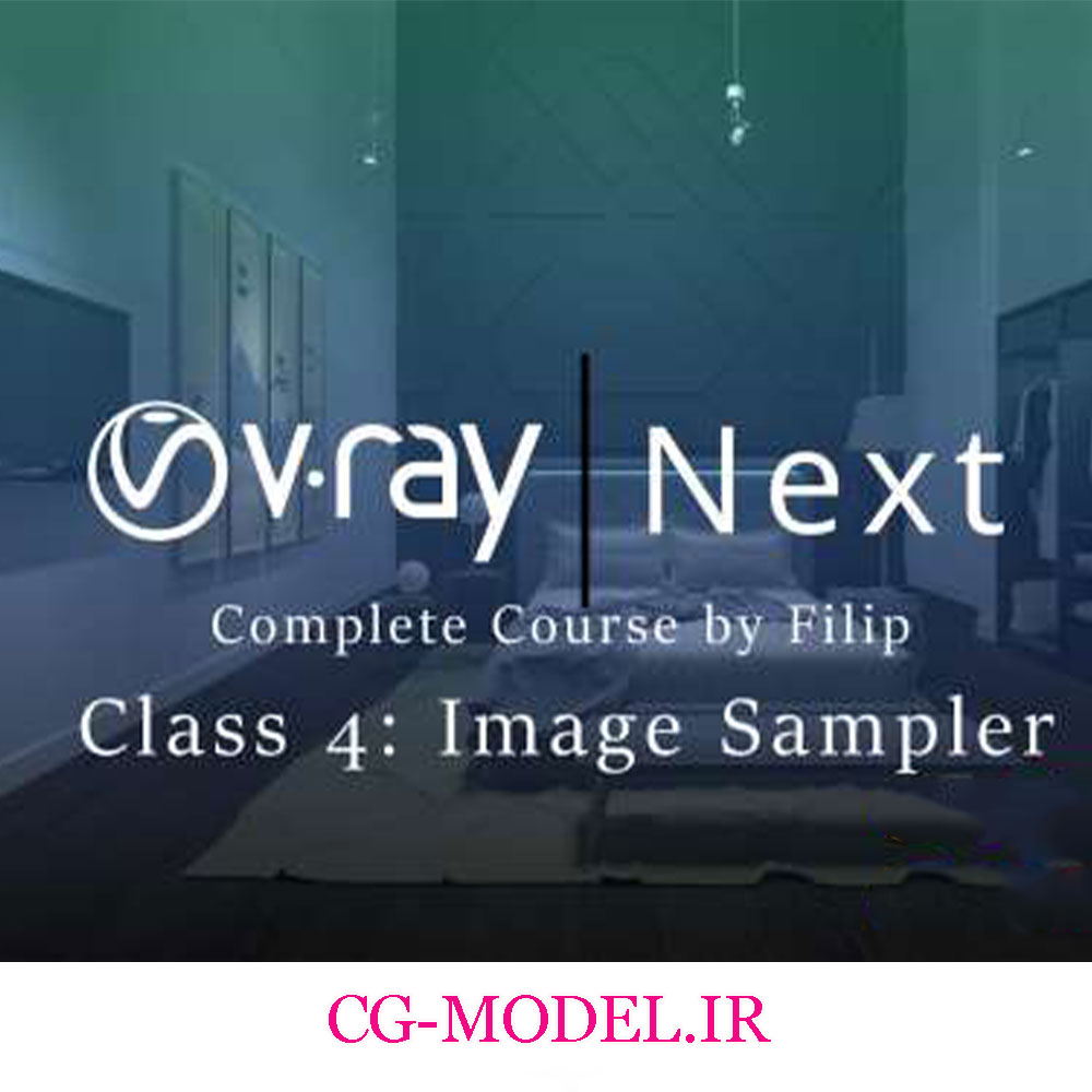 آموزش Vray Next بخش چهارم Image Sampler