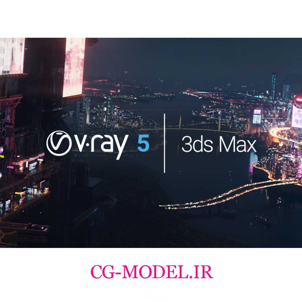 دانلود پلاگین V-Ray Next 5.00.03 برای 3dmax 2016 تا 2021